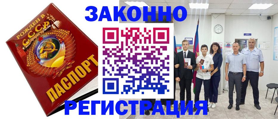 временная регистрация недорого в Верхнем Уфалее