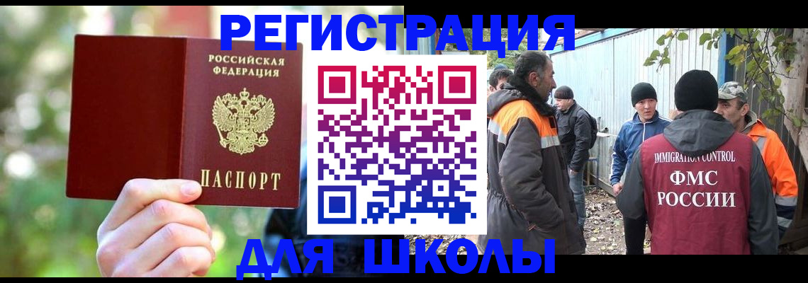 временная регистрация купить в Верхнем Уфалее