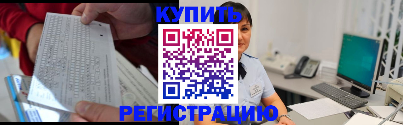 временная регистрация в Верхнем Уфалее