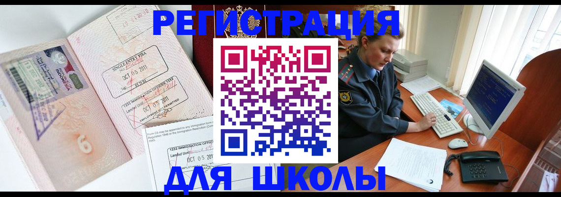 временная регистрация купить в Верхнем Уфалее