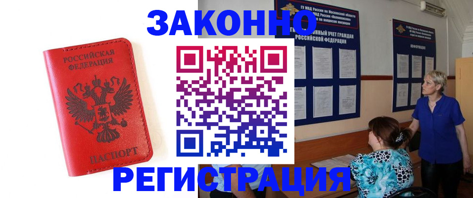 прописка регистрация в Верхнем Уфалее