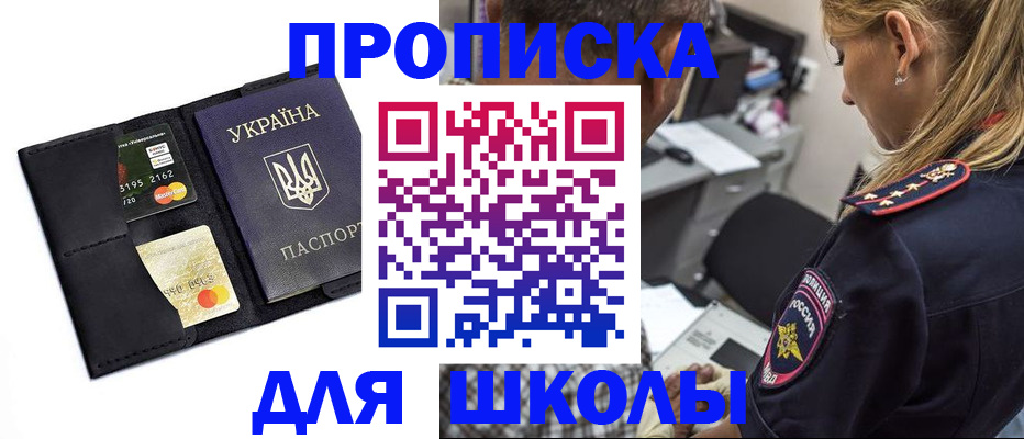 прописка иностранных граждан в Верхнем Уфалее