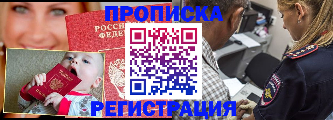временная регистрация поиск в Верхнем Уфалее