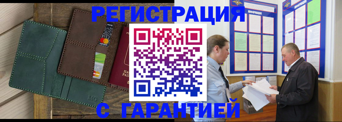 миграционный учет в Верхнем Уфалее