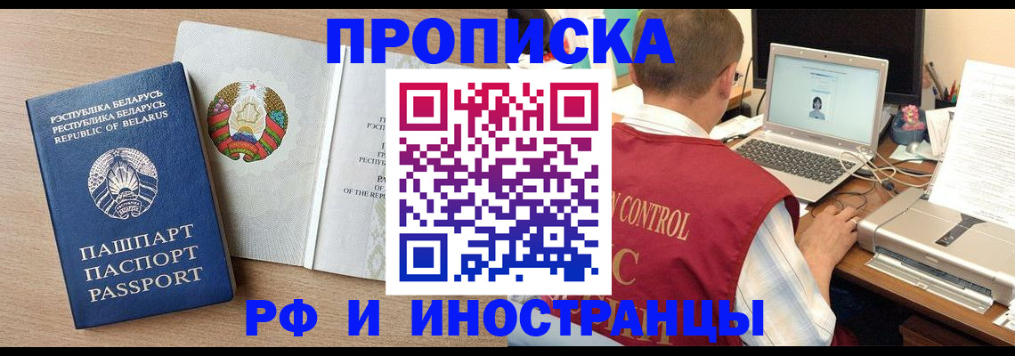 временная регистрация в Верхнем Уфалее