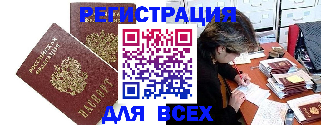 временная регистрация купить в Верхнем Уфалее